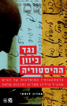 הרפתקאותיו המופלאות של האיש שהציל מיליון ספרים ותרבות שלמה
